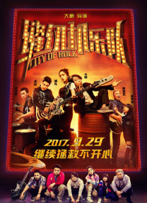 不是你的2020